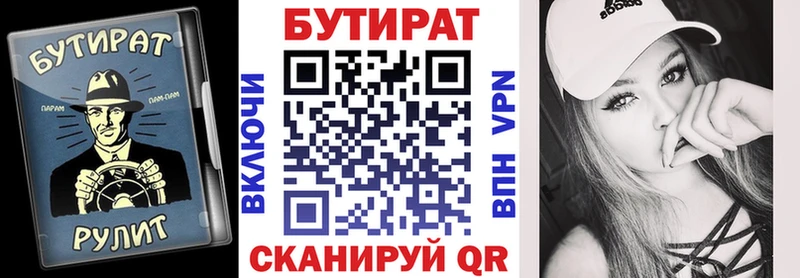 БУТИРАТ BDO  Пудож 
