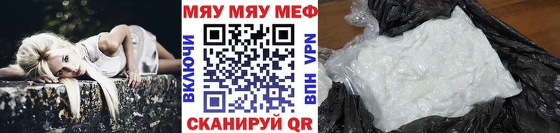МЯУ-МЯУ кристаллы  Пудож 